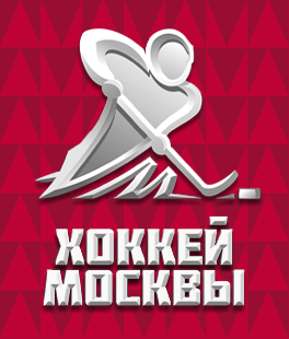 Физкультурно-Спортивное Объединение "Хоккей Москвы"